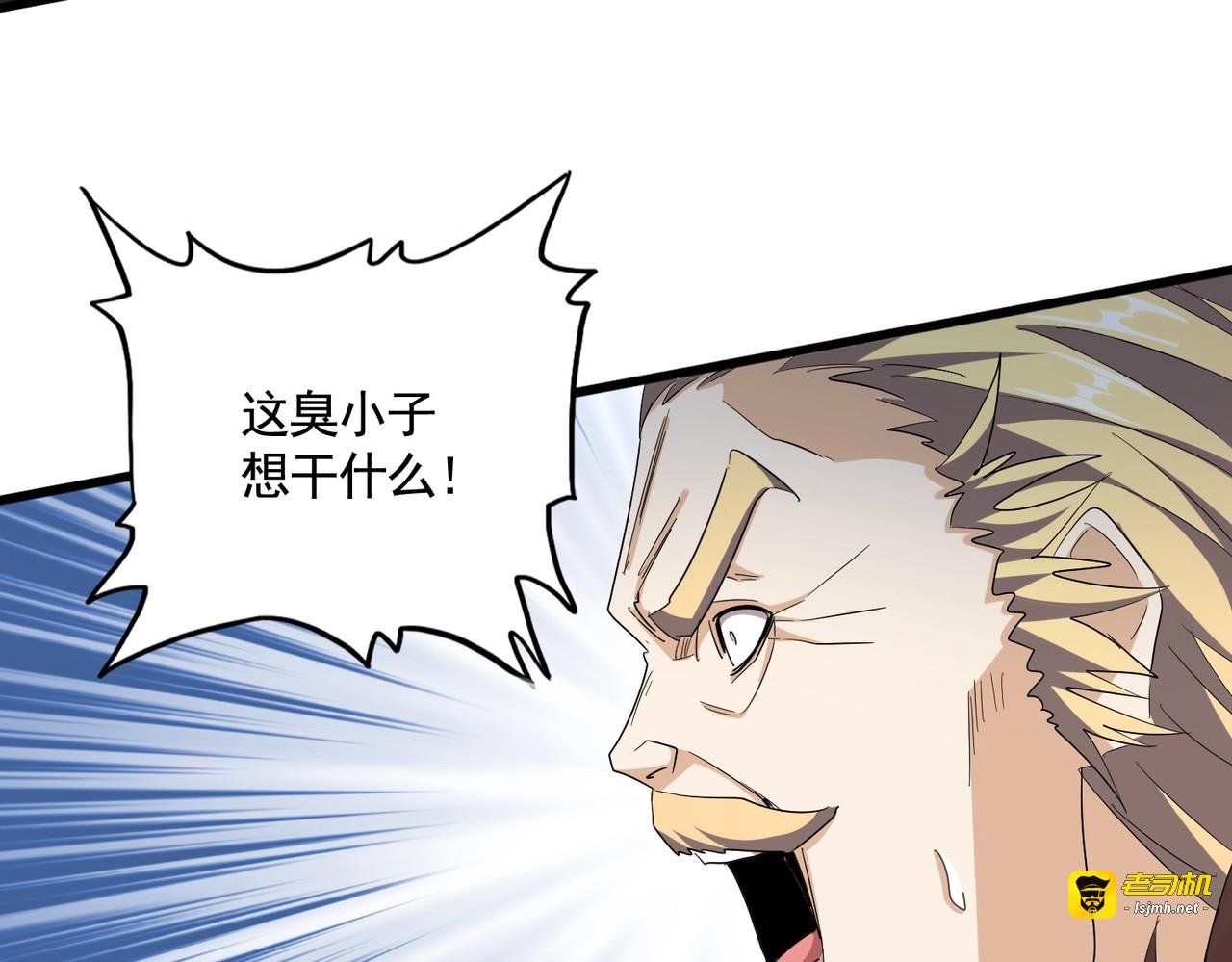 第352话 雕兄，我留了一手 第 57 页