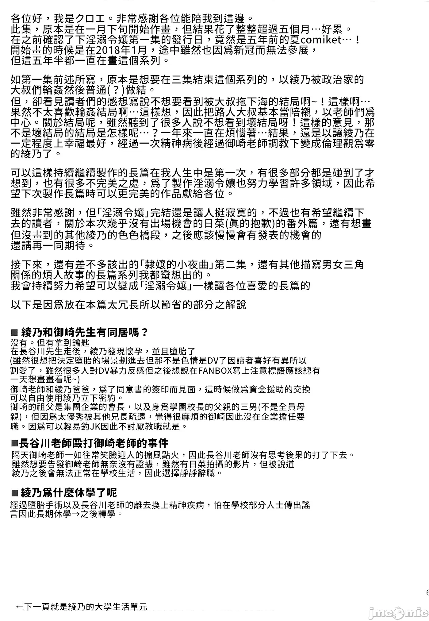 第一话 第 66 页