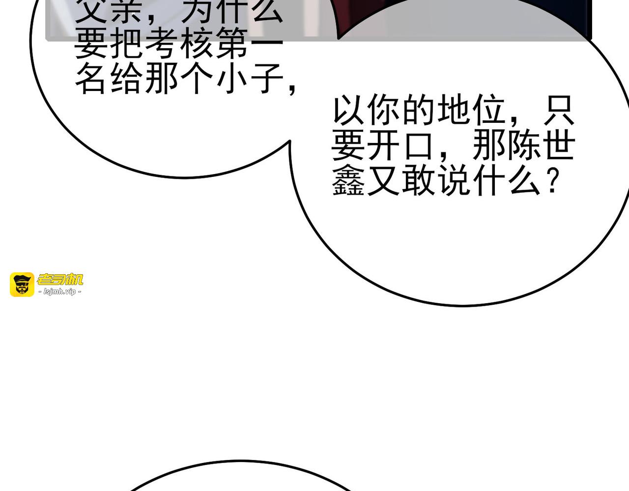 第67话 揭露董虎飞的真面目 第 35 页