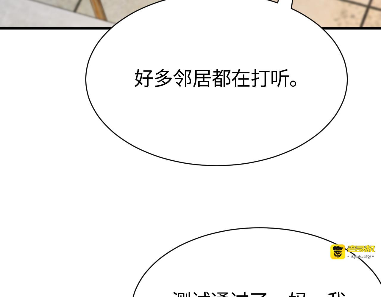 第3话 测试副本 第 117 页