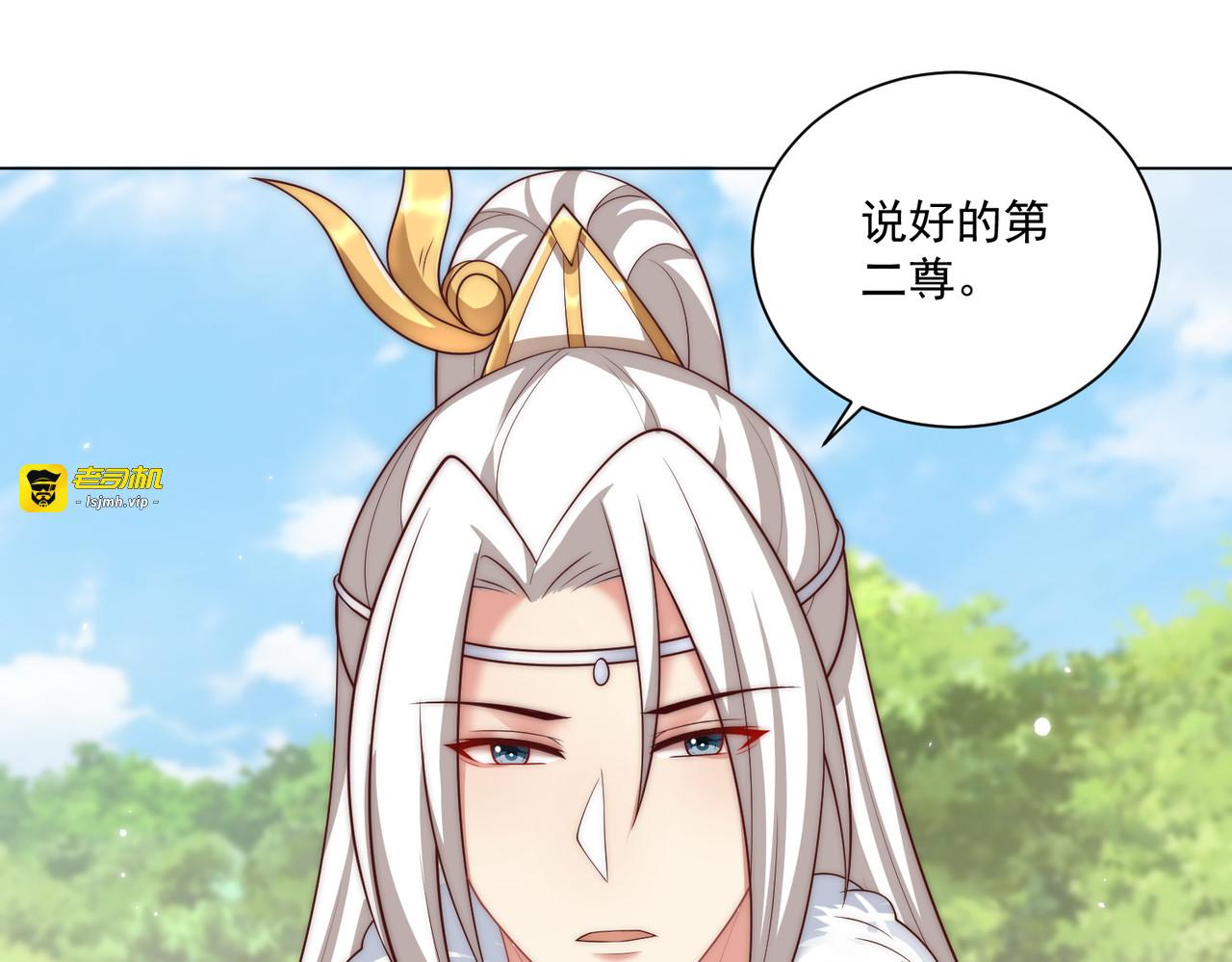 第108话  花毒发作 第 109 页