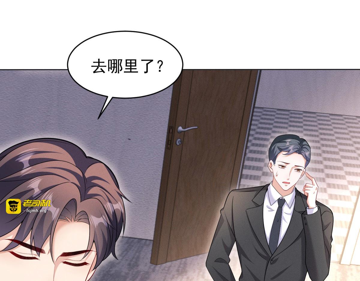 第3话 学习成果 第 105 页