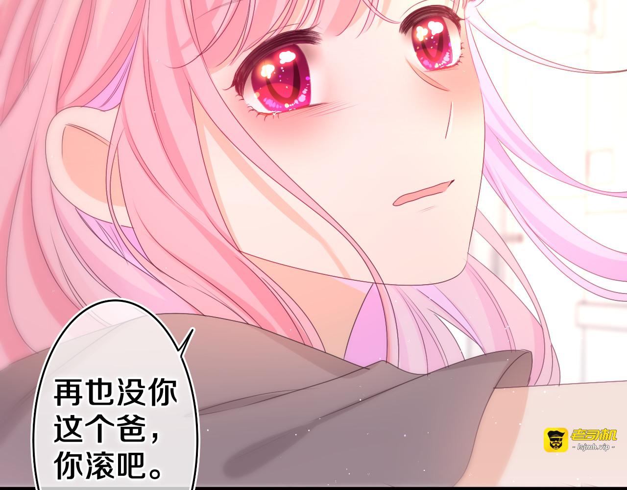 第69话 我没你这个爸 第 77 页