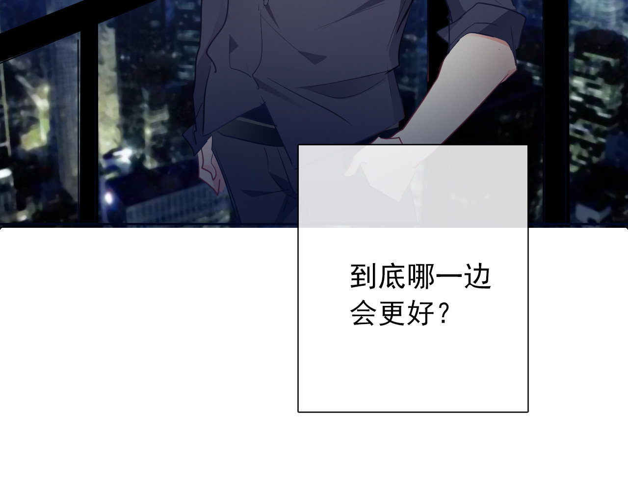 第96话 保护重要的人 第 106 页
