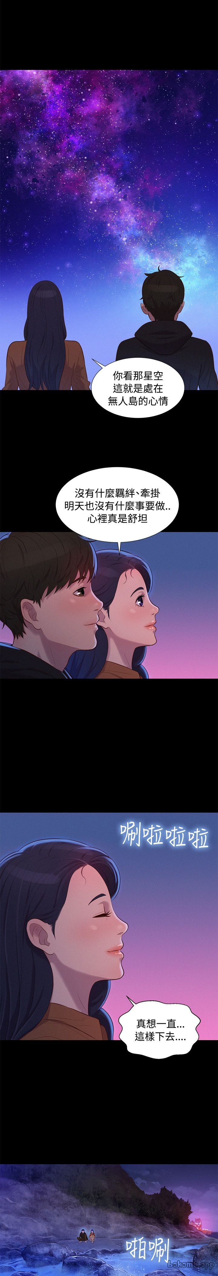 第38话 第 20 页