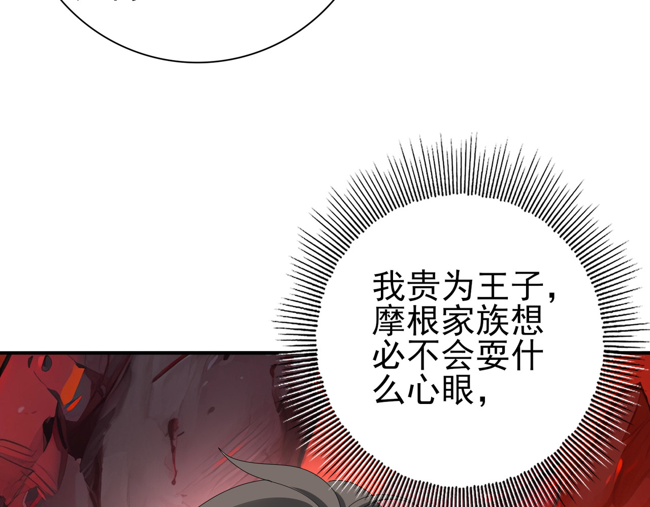 第92话 “其他的力量” 第 114 页