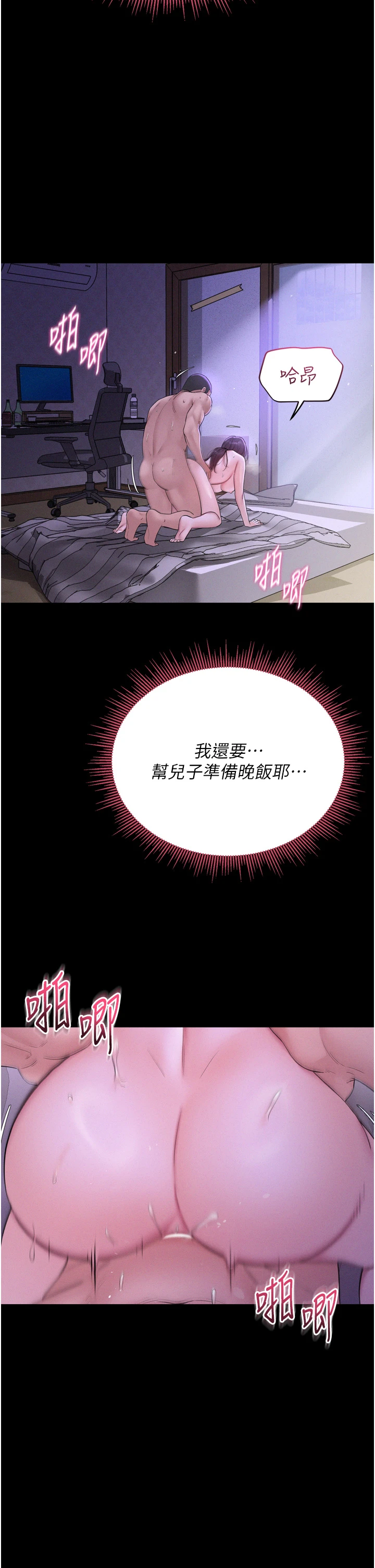 第8话 - 好久没有这么火热了♥ 第 37 页