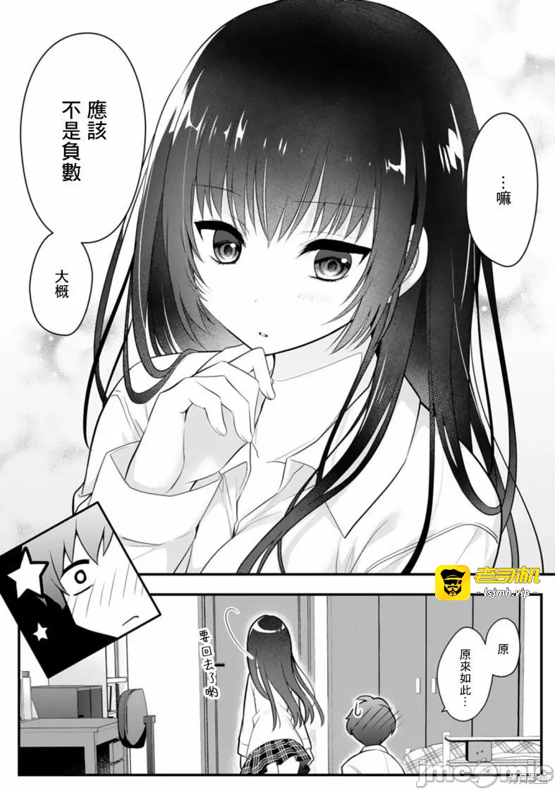 第2话2 第 19 页