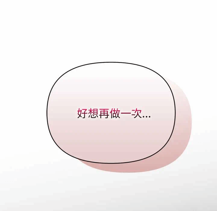 第24话 第 58 页