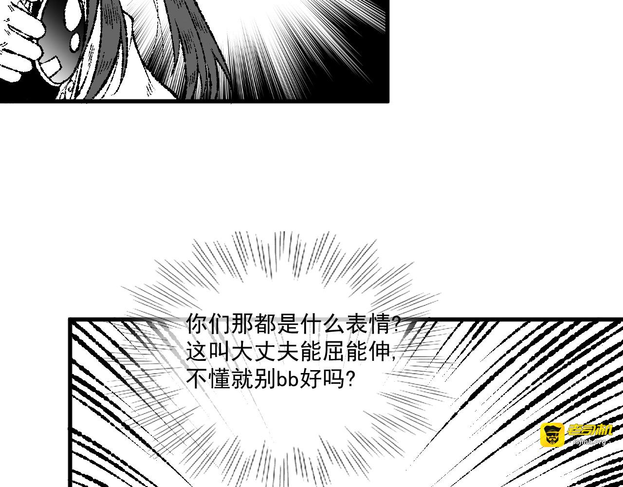 第八话 都疯了吗? 第 87 页