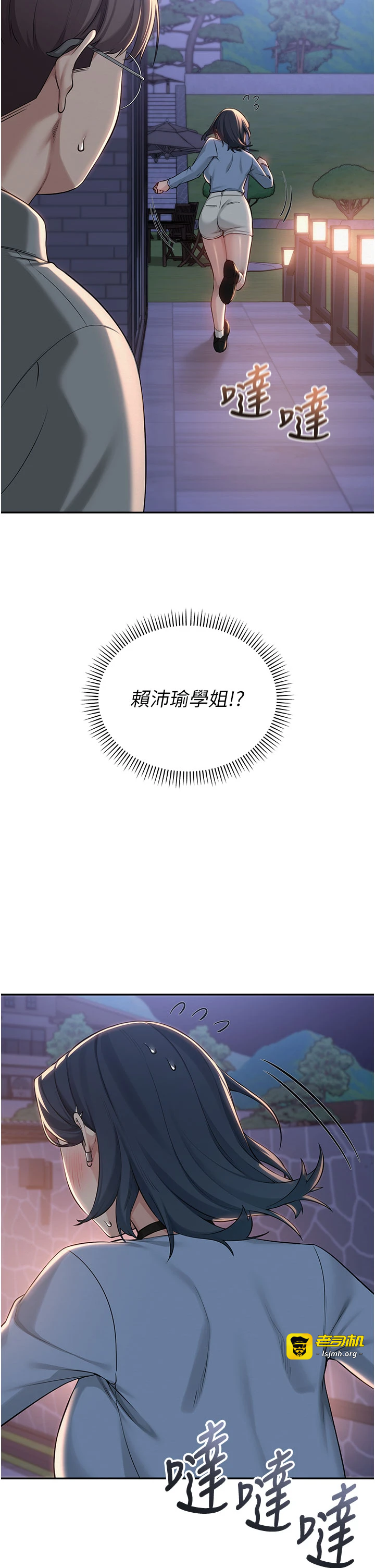 第14话 - 偷看学弟妹做爱 第 31 页