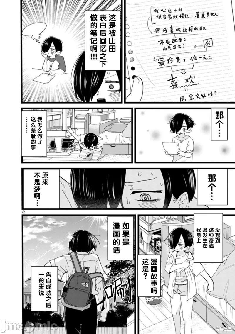 第137话 第 3 页