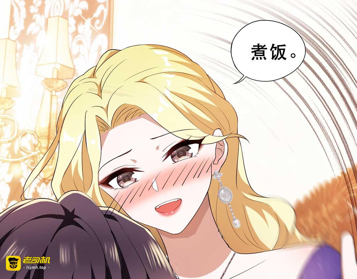 第173话 煮饭成功 第 63 页