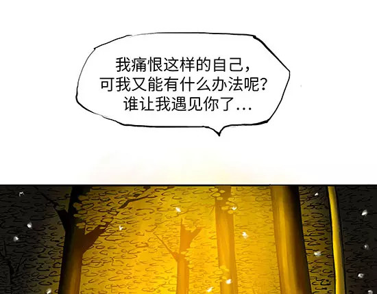 第3话 爱情屠杀 第 26 页