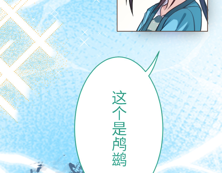 第八话 第 92 页