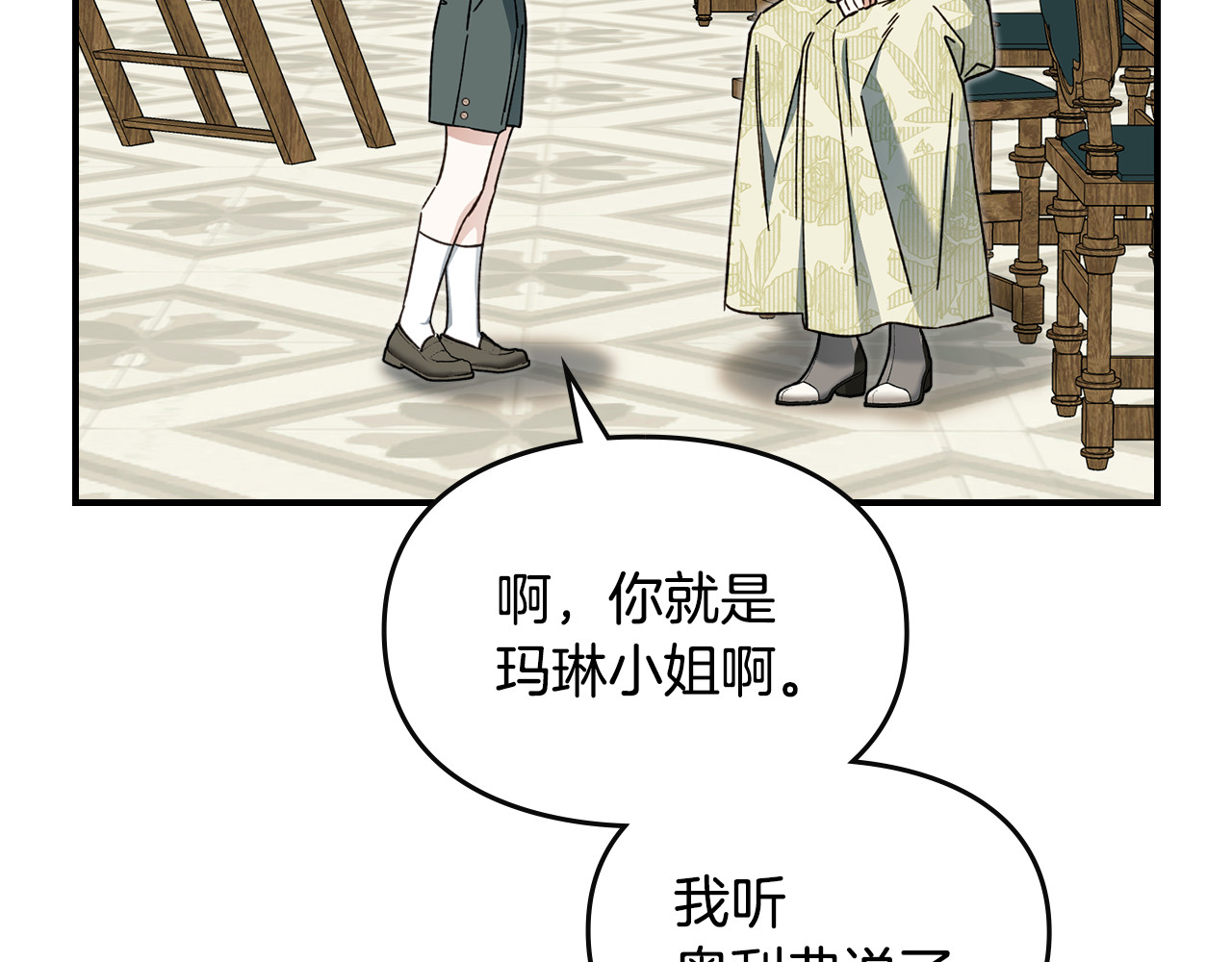 第10话 男主该由女主拯救 第 51 页