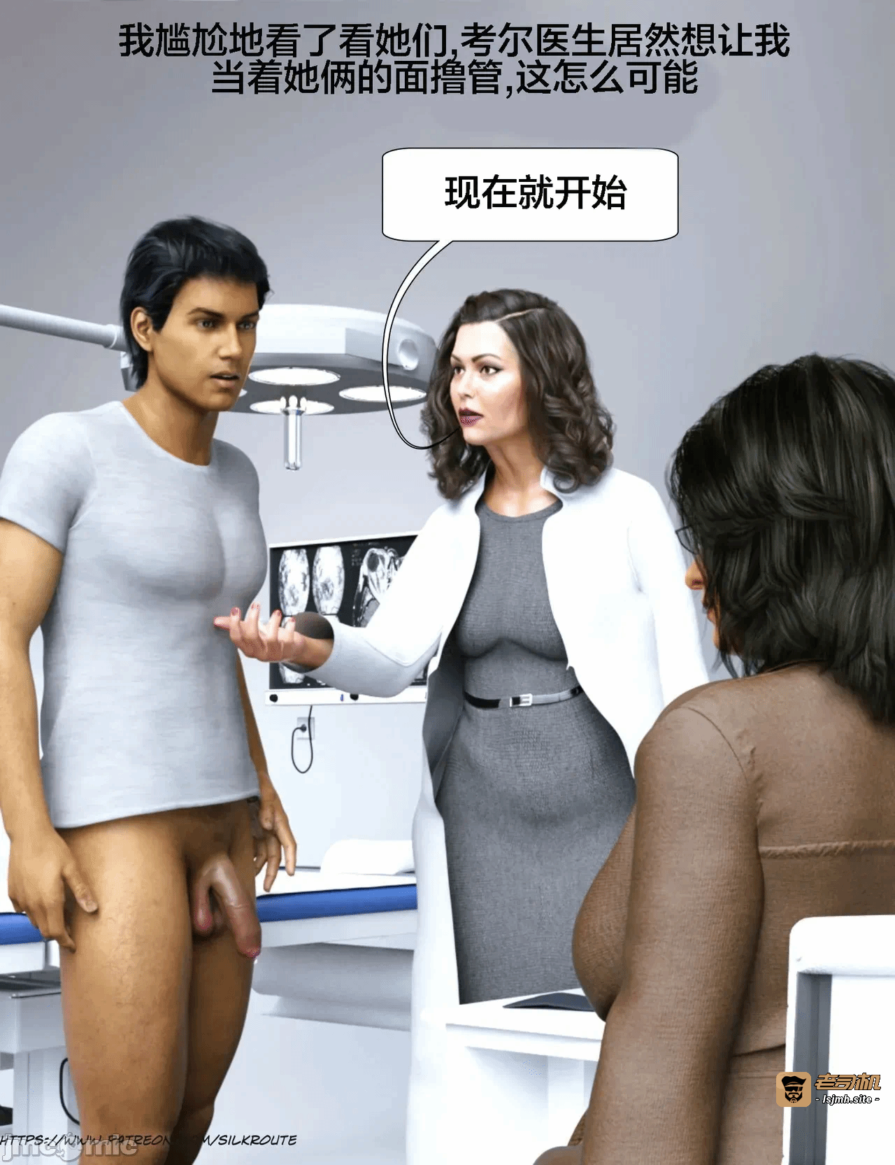 第一话 第 19 页