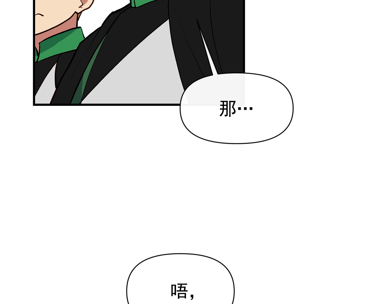 第68话 父亲挥泪告别 第 114 页