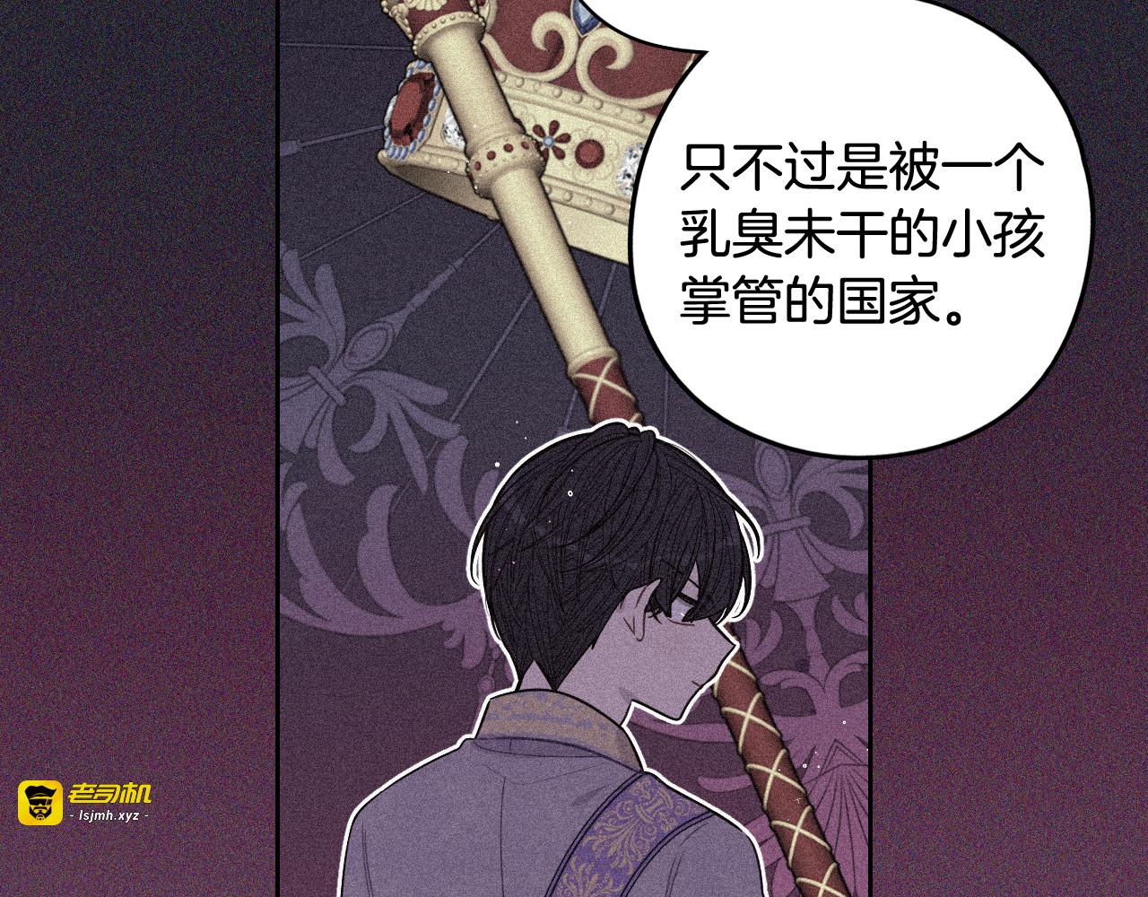 第84话 太子妃人选 第 73 页