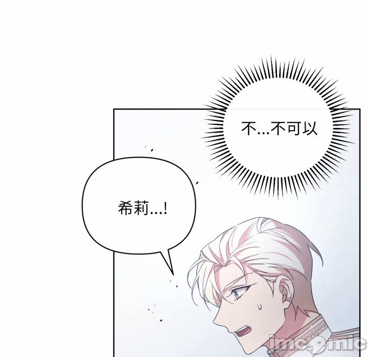 第32话 第 85 页