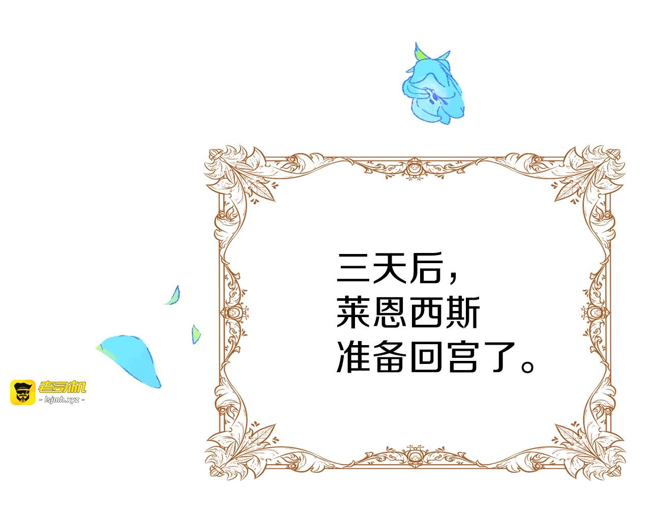 第24话 想和你在一起 第 201 页