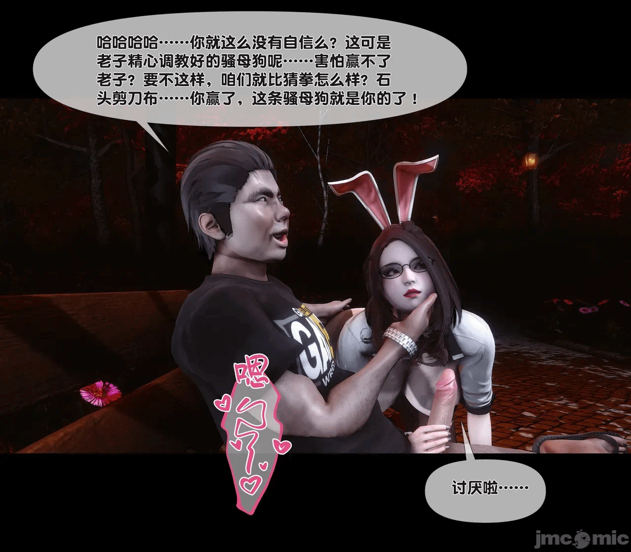 第一话 第 44 页