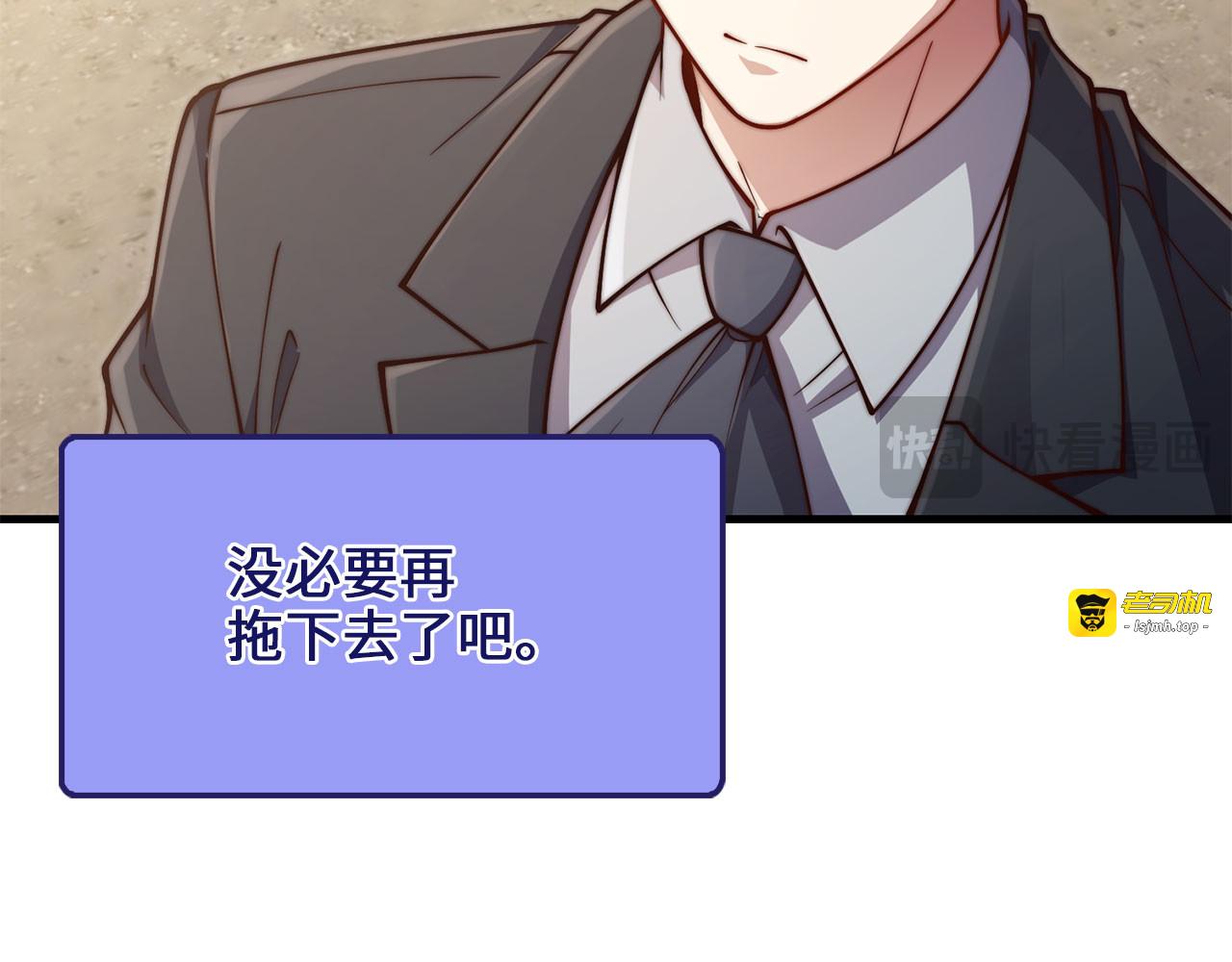 第193话 新霸主的诞生 第 93 页
