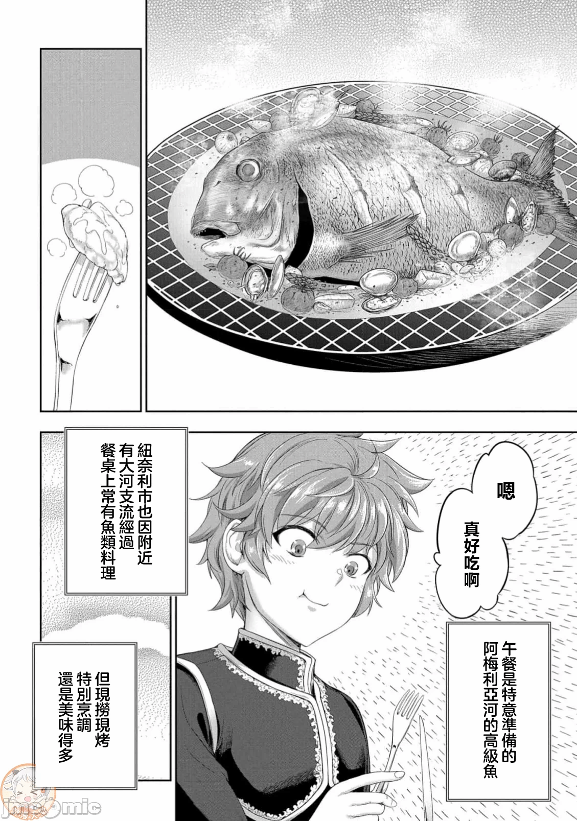 第59话 第 14 页