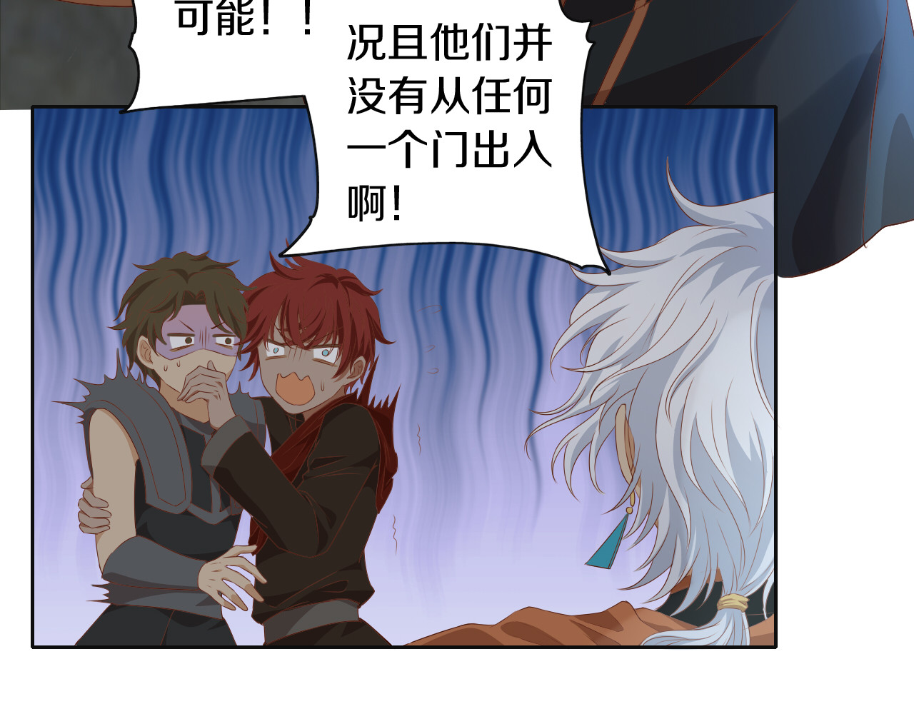 第102话 失踪的恋人 第 10 页