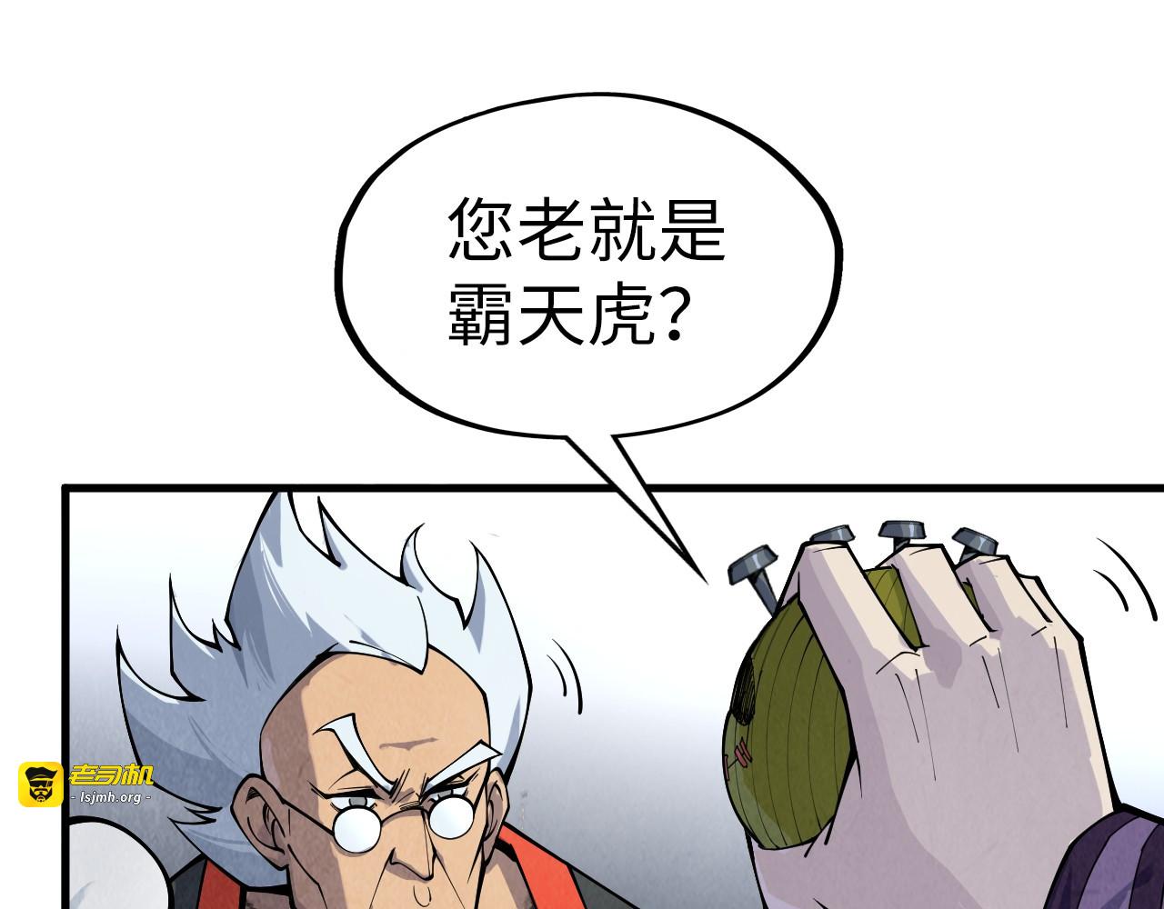 第288话 死神宫 第 63 页