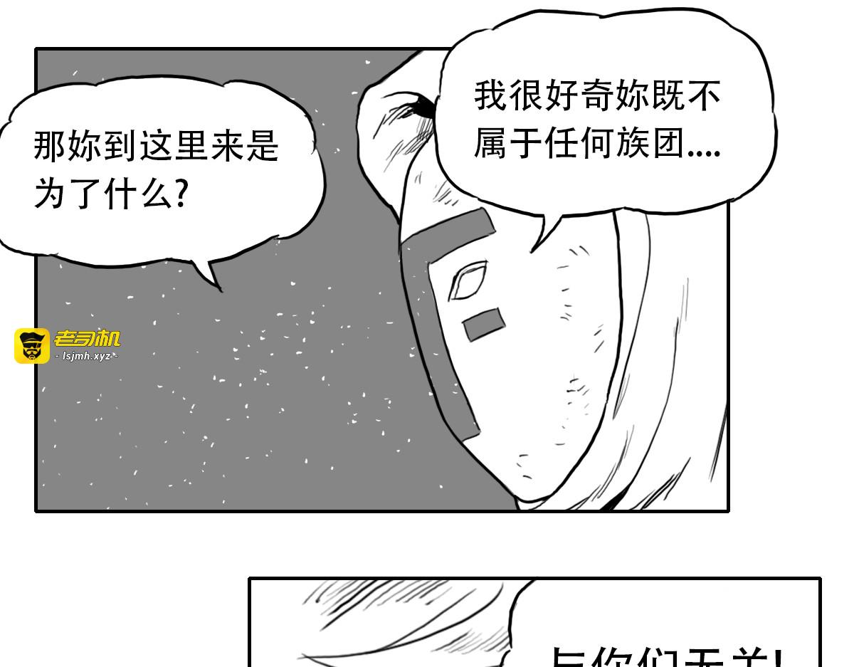 地球上的帮派 第 33 页