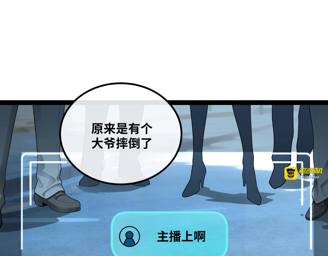第2话 豪气出手 第 59 页