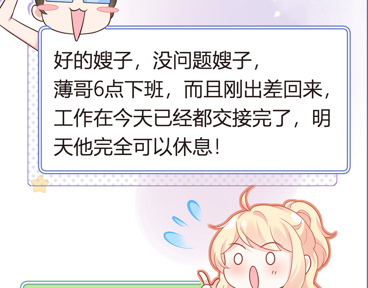 95.老婆给的小惊喜 第 52 页