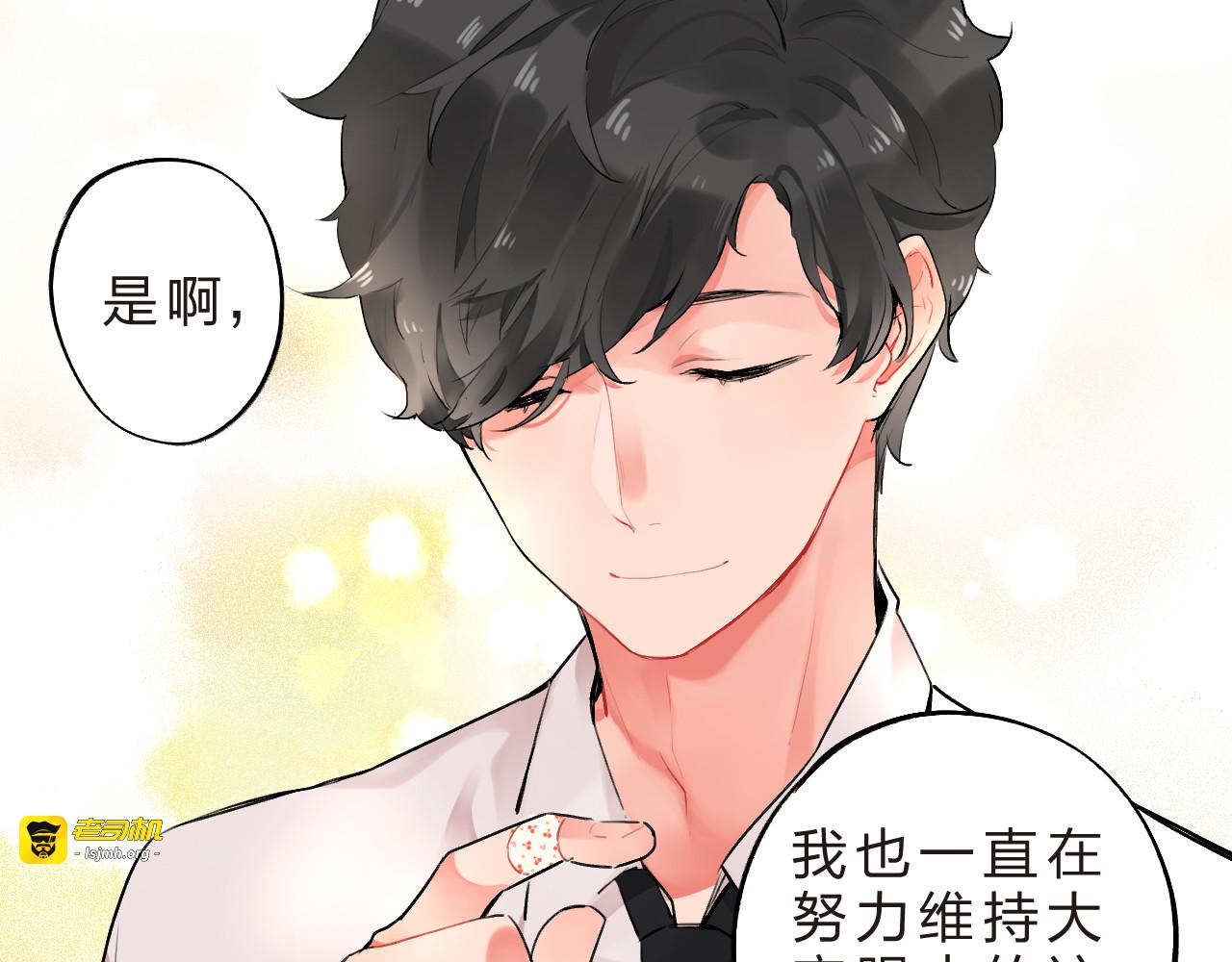第10话 秘密，每个人都有 第 19 页