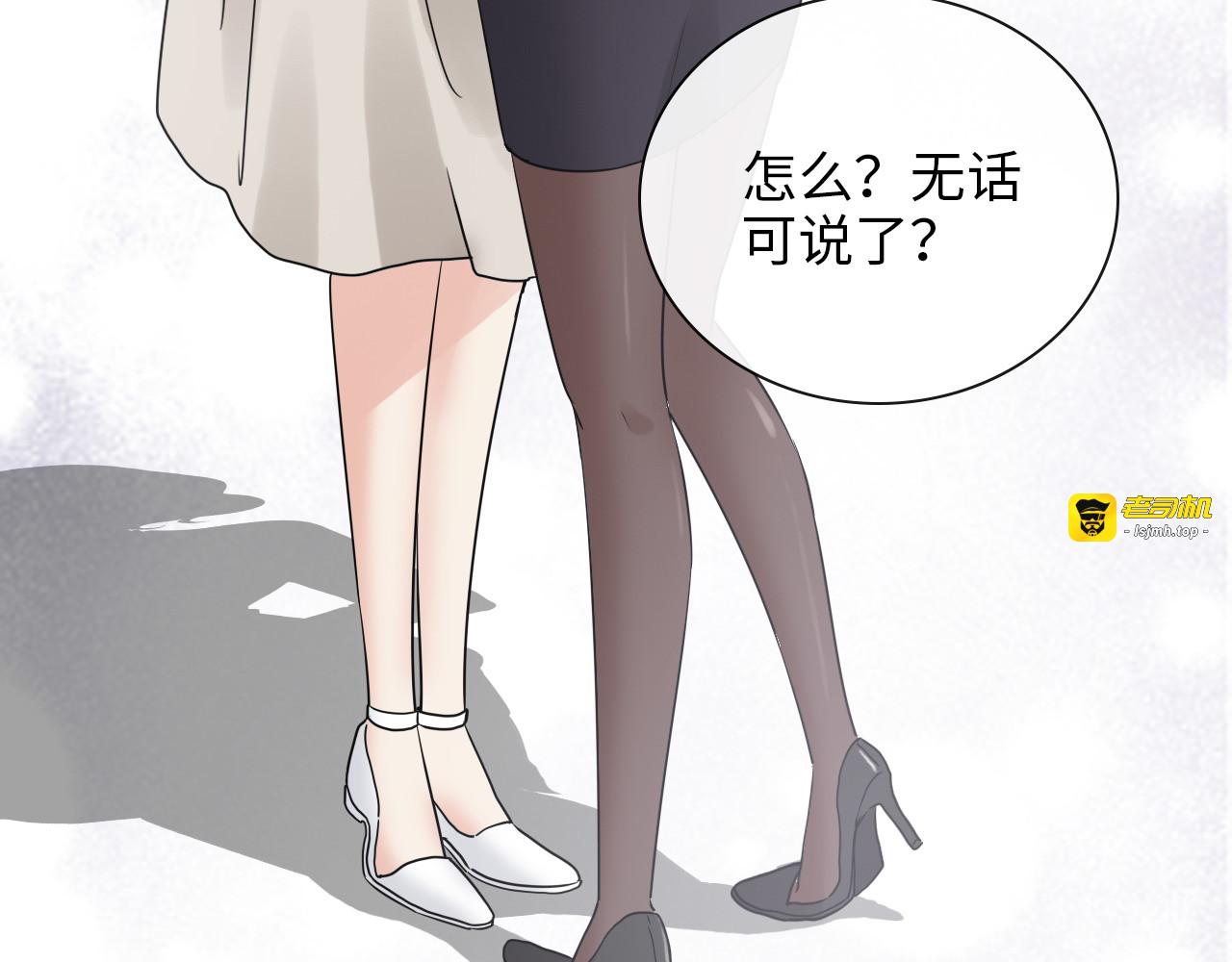 第415话 尹司宸的计谋 第 39 页