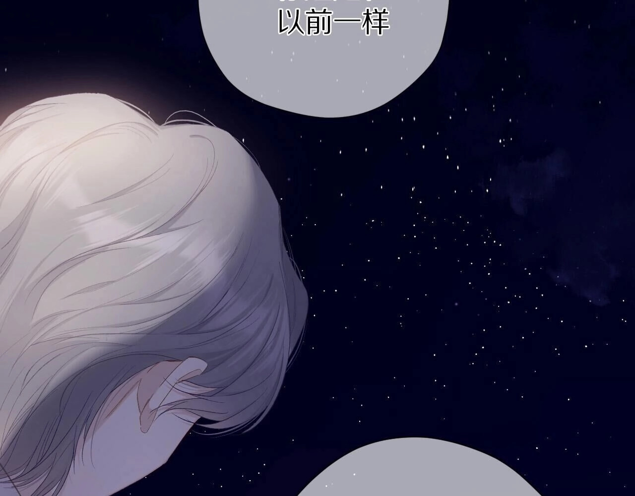 第39话 对峙 第 4 页
