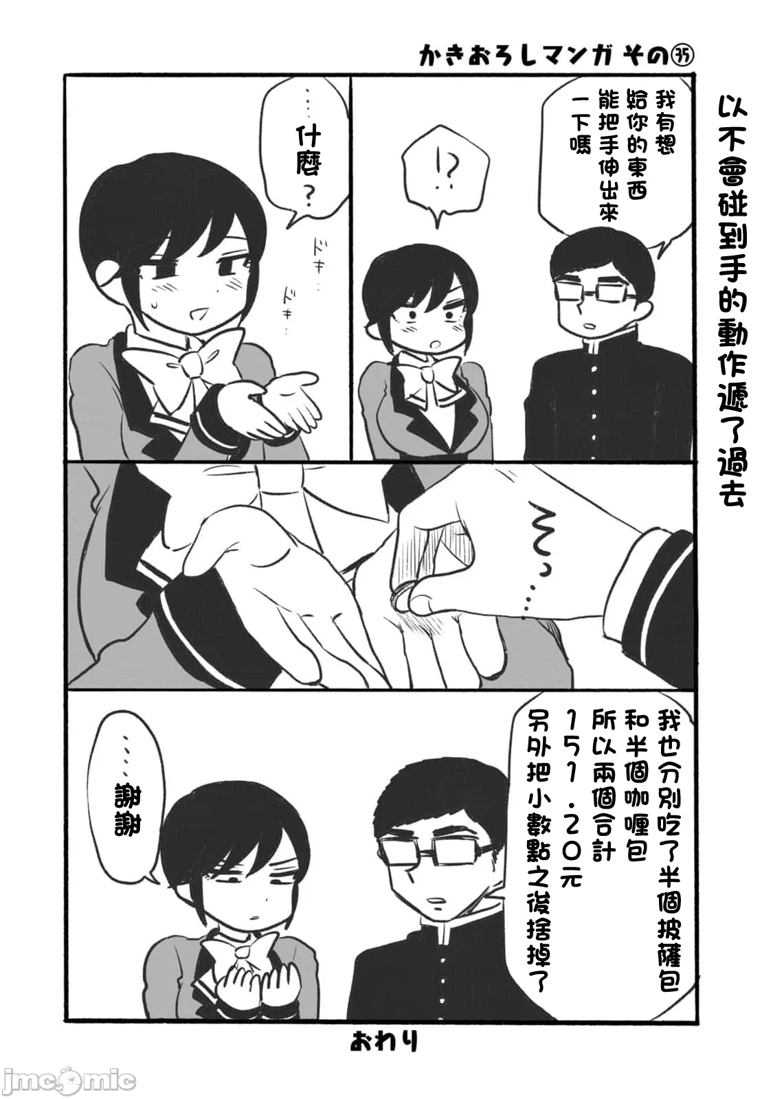 蛮横无理的大小姐正在感到苦闷 [鹅妈妈汉化组] [木下由一] あらくれお嬢様はもんもんしている 第40话 - 24