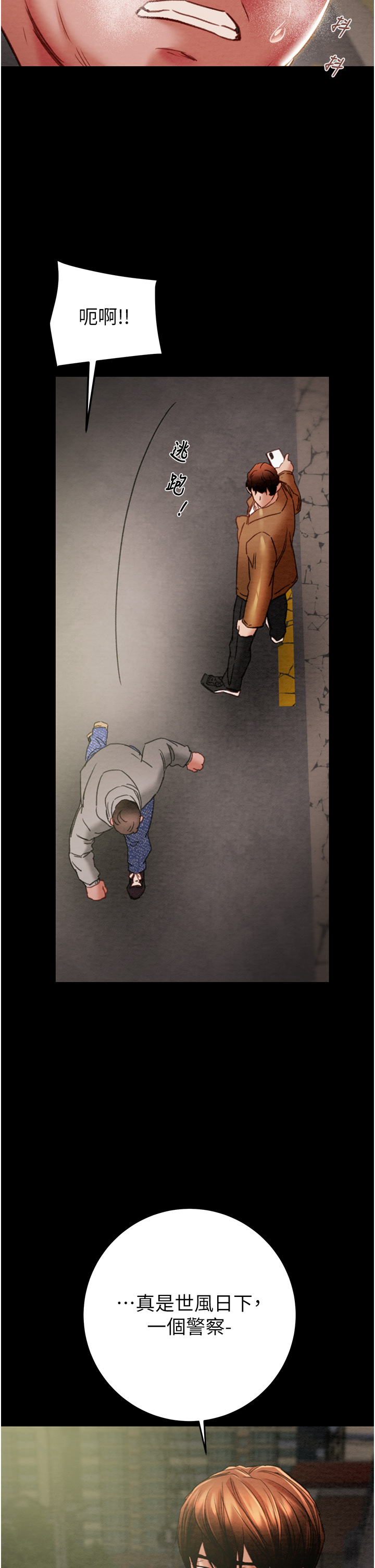第46话 第 13 页