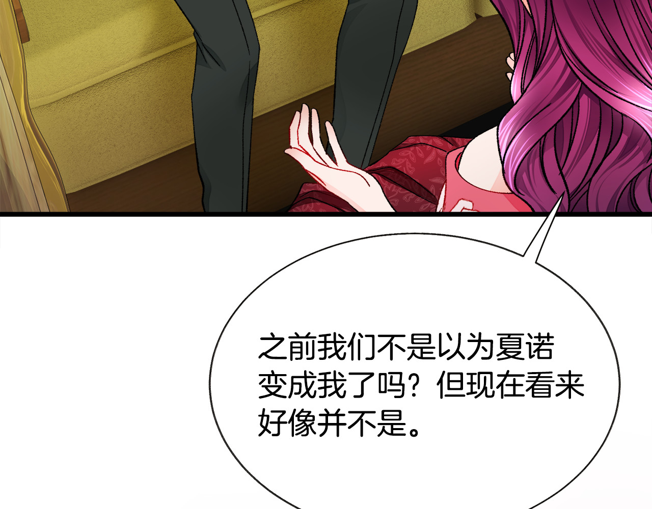 第69话 见到真公主 第 170 页