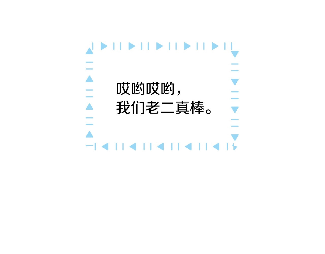 第35话 专属于我的妹妹 第 38 页