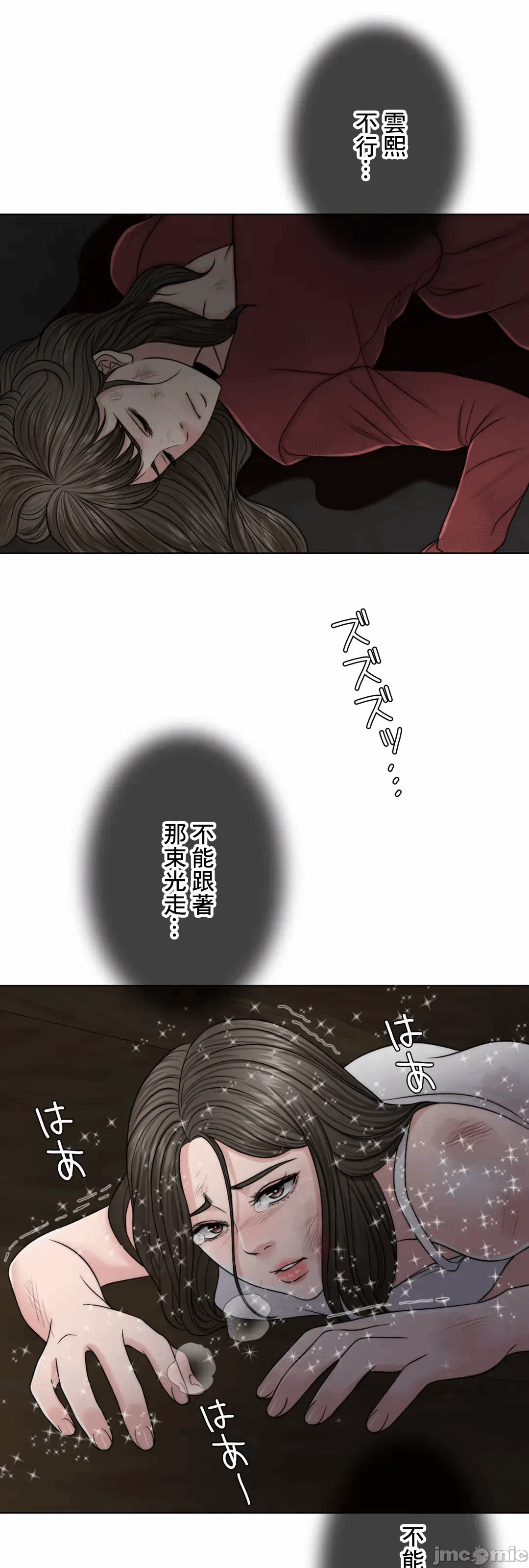 第61话 第 36 页