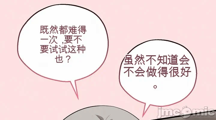 第22话 第 26 页