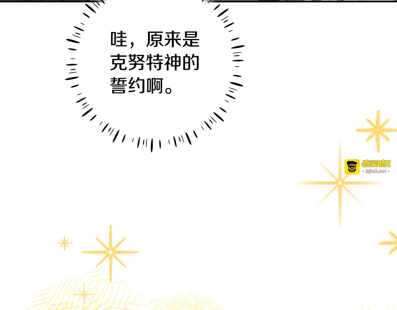 第55话 婚姻许可书 第 161 页