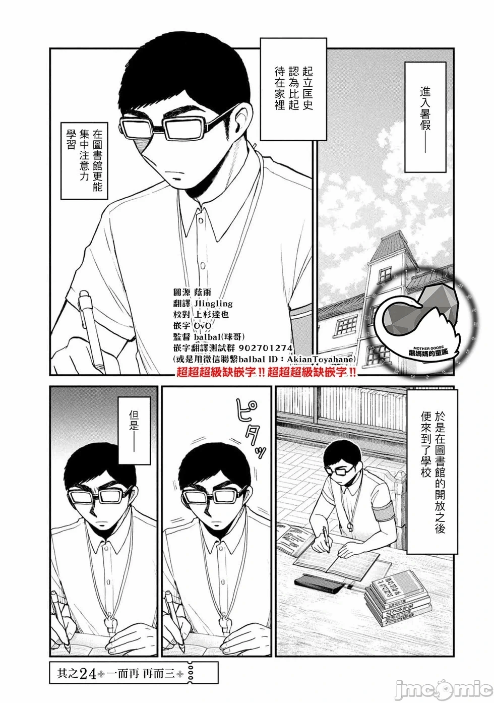 蛮横无理的大小姐正在感到苦闷 [鹅妈妈汉化组] [木下由一] あらくれお嬢様はもんもんしている 第26话 - 1