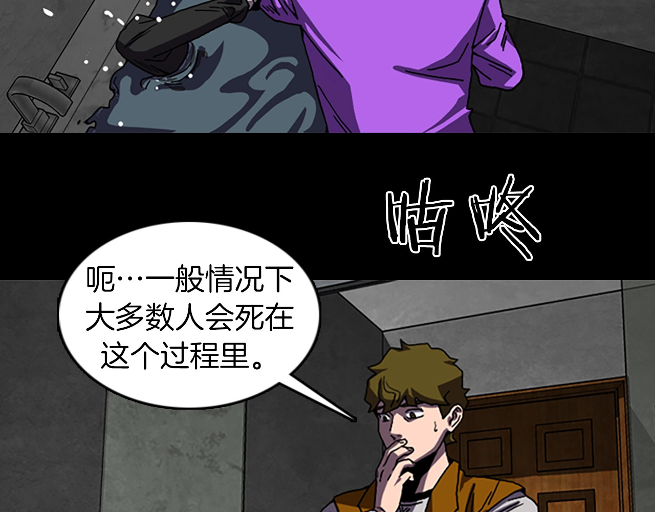 第61话 地狱 第 32 页