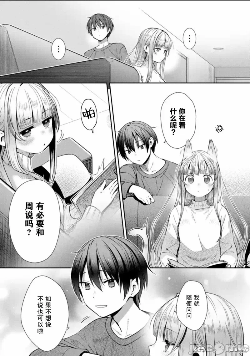 第6话 第 3 页