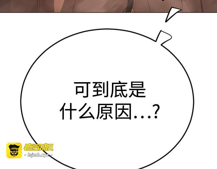 第二季 第118话 第 325 页