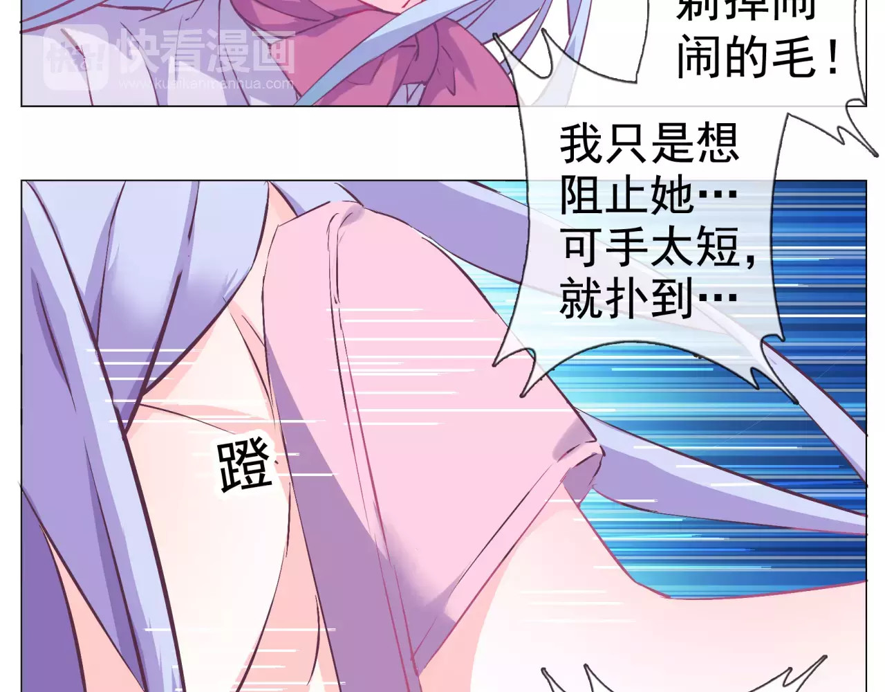第35话 自闭症女孩 第 36 页