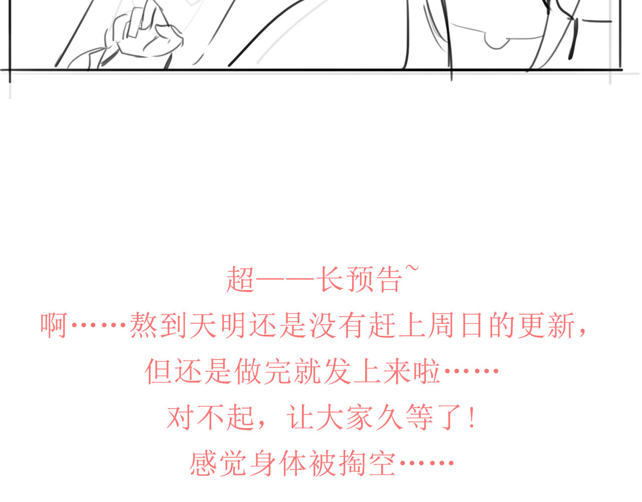 第59话 翩翩公子，谢家三郎 第 108 页