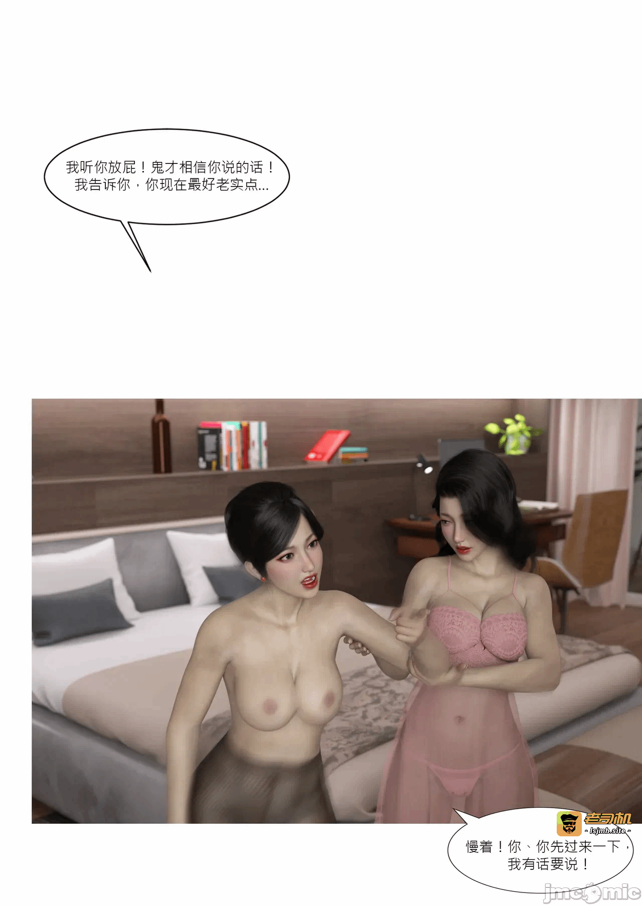 第一话 第 33 页